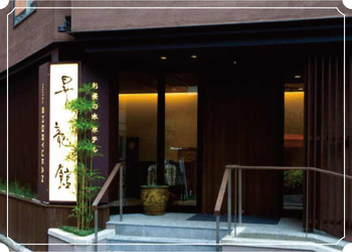 お茶の水ホテル 昇龍館（東京ファミリーホテル）